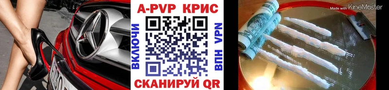 А ПВП кристаллы  Самара 