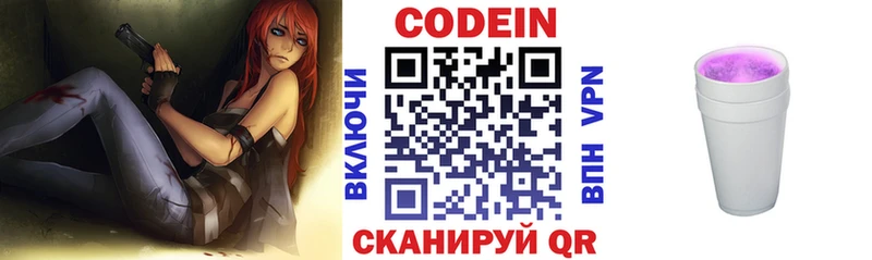 сколько стоит  Самара  Кодеин Purple Drank 