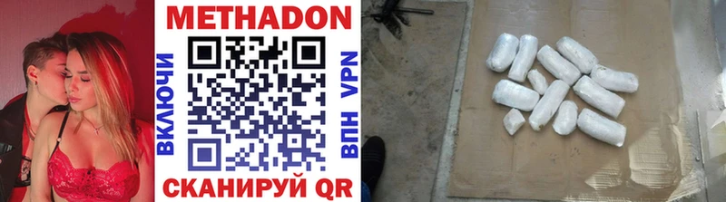 МЕТАДОН methadone  Самара 